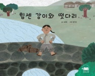 김해시, 주촌면 이야기 담은 책 2종 출간 | 뉴스로