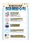 용인특례시, 겨울철 호흡기 감염병 유행 집중 감시와 예방활동 강화 | 뉴스로