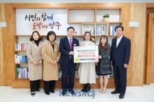 양주시 서부권 모아(다가치)어린이집, 양주시희망장학재단에 장학기금 기탁 | 뉴스로