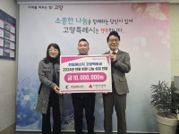 천일에너지 고양팩토리 , 연말 희망 나눔 성금 전달 | 뉴스로