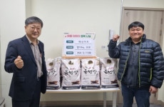 고양시 일산3동, 해성마트에서 저소득층 위한 쌀 후원 | 뉴스로