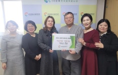 부천시 공공형 어린이집연합회, 춘의종합사회복지관에 기부금 전달 | 뉴스로