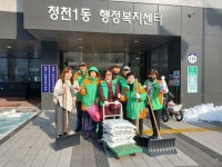 청천1동 지역자율방재단, 제설작업으로 주민불편 해소 | 뉴스로