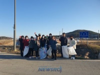 양사면 지역사회보장협의체, 겨울맞이 교산천 환경정화 실시 | 뉴스로