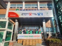 현풍읍 새마을협의회·부녀회, 라면 40박스 기탁 | 뉴스로