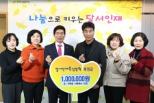 지역을 사랑하는 모임, 달서인재육성장학재단에 후원금 전달 | 뉴스로