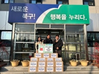 복현2동, 신원교회 사랑의 선물상자 19박스 전달 | 뉴스로