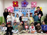 오산세교종합사회복지관, 시립매홀어린이집 ‘따뜻한 나눔 릴레이’를 통한 후원금 전달식 진행 | 뉴스로