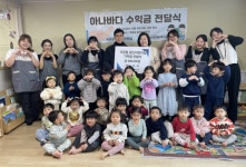 국공립 안성광신어린이집, 안성시장애인복지관에 아나바다 장터 수익금 전달 | 뉴스로