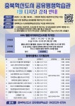 공유평생학습관, 1월 디지털 강좌 수강생 모집 | 뉴스로