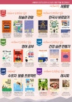 청주시 오창호수도서관 등 6개관, 새해맞이 북큐레이션 운영 | 뉴스로