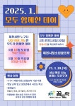 제천시청소년꿈뜨락, 1월 모두 함께한 데이 행사 개최 | 뉴스로