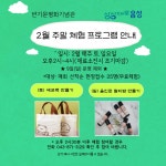 반기문 평화기념관, 관람객 대상 주말 체험 프로그램 운영 | 뉴스로