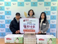 군산 드림스타트 정기 후원기관 헬프나우 기저귀·분유 정기후원 | 뉴스로