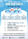 은평구립도서관, 겨울독서교실 ‘생생 경제 이야기’ 진행 | 뉴스로