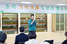 도봉구, 초로기 치매환자 위한 ‘초록기억카페’ 개소 | 뉴스로