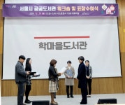 도봉구 학마을도서관, 서울시 공공도서관 운영 평가 ‘우수’ 선정 | 뉴스로