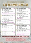 ‘영어로 만나는 신나는 책 여행’ 동작구, 영어마루도서관 프로그램 개시 | 뉴스로