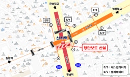 서초구, 11년 만에 신사역사거리 남측 횡단보도 개통! | 뉴스로