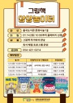 김천시립 율곡도서관, 그림책 상상 놀이터 운영 | 뉴스로