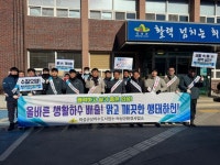 의성군, 올바른 배수설비 관리 캠페인 실시 | 뉴스로