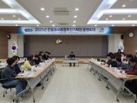 2025년 영광군 건설공사 종합추진기획단 운영회의 개최 -공사 조기 발주로 지역경제 살리기 총력- | 뉴스로