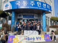 여수시 국동, 설 명절 이웃돕기 후원 행렬 이어져 | 뉴스로