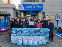 여수 좌수영새마을금고, 설맞이 백미 및 경로당 난방비 후원 | 뉴스로