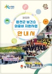 합천군보건소, 2025년 의료비 지원사업 안내서 배포 | 뉴스로