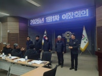 합천군 적중면, 2025년 첫 이장회의 개최 | 뉴스로