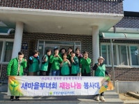 거창군 새마을부녀회, 가북면 동촌 경로당 수납 정리 봉사로 따뜻한 정 나눠 | 뉴스로