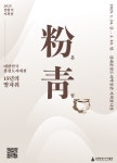 김해분청도자박물관, 대한민국 분청도자대전 15년 발자취 전시 | 뉴스로