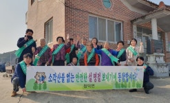 합천군 청덕면, 설 연휴 대비 산불예방 캠페인 추진 | 뉴스로