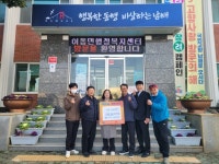 이동면 설 명절 따뜻한 온정 이어져 | 뉴스로