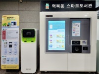 용인특례시, 역북동 행정복지센터에 13번째 스마트도서관 개관 | 뉴스로