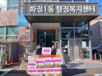 고양시 화정1동, 용인대 승리태권도장에서 사랑의 라면 전달 | 뉴스로