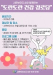 서운보건지소, ‘도란도란 건강 경로당’ 찾아가는 보건 서비스 제공 | 뉴스로
