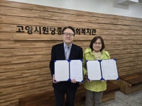 고양시원당종합사회복지관, 더한마음치과의원과 사회공헌 업무협약 체결 | 뉴스로