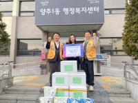 양주라이온스클럽, 양주1동 취약계층에 식품 꾸러미 전달 | 뉴스로