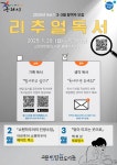 구리시 교문방정환도서관, 지역서점과 협업하여 「리추얼 독서」 운영 | 뉴스로