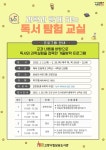 고양시삼송도서관, ‘과학과 함께 하는 독서 탐험 교실’ 프로그램 운영 | 뉴스로