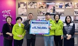 ㈜태건비에프, 고양시장애인복지관에 1,576만원 후원 | 뉴스로