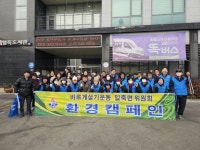 안성시 바르게살기운동 일죽면위원회 설맞이 환경정비 및 청렴캠페인 실시 | 뉴스로