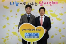 ㈜성운건설, 달서인재육성장학재단에 후원금 전달 | 뉴스로