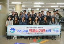 음성군, 7년 연속 민원서비스 종합평가 ‘최우수’ 기관 선정 | 뉴스로