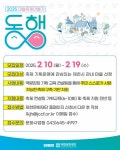 제천문화재단, 2025 마을축제 만들기‘동행’마을공동체 모집 | 뉴스로