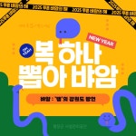 평창 광천선굴 무료 관람 기회! “복 하나 뽑아 뱌암” | 뉴스로