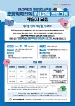 아산시, 2025학년도 초등학력인정 문해교육 참여자 28일까지 모집 | 뉴스로