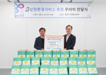 금천구, ㈜삼정환경서비스 대보름맞이 취약계층에 500만 원 상당 꾸러미 전달 | 뉴스로