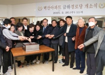 벽산1단지 어르신들 웃음꽃 활짝! 금천구, 금하경로당 개소 | 뉴스로